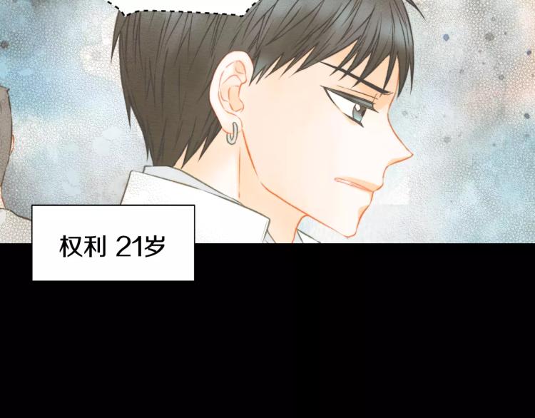 绯闻女一号韩漫全集-第115话 隐瞒无删减无遮挡章节图片 