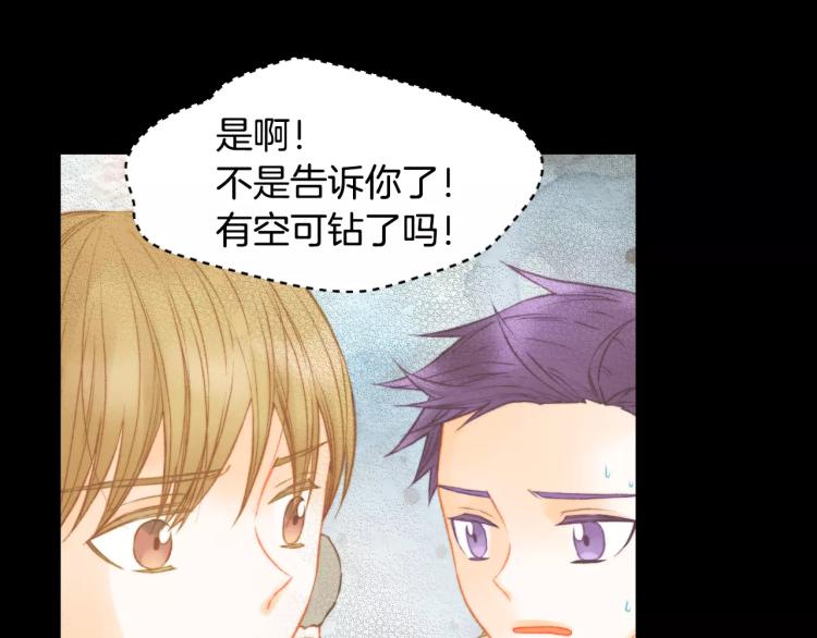 绯闻女一号韩漫全集-第115话 隐瞒无删减无遮挡章节图片 