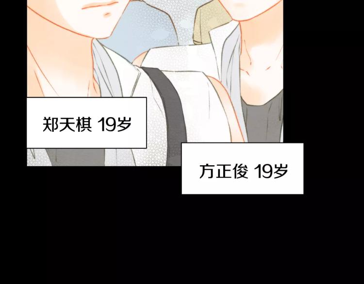 绯闻女一号韩漫全集-第115话 隐瞒无删减无遮挡章节图片 