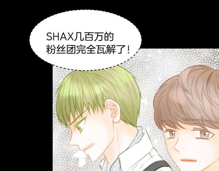绯闻女一号韩漫全集-第115话 隐瞒无删减无遮挡章节图片 