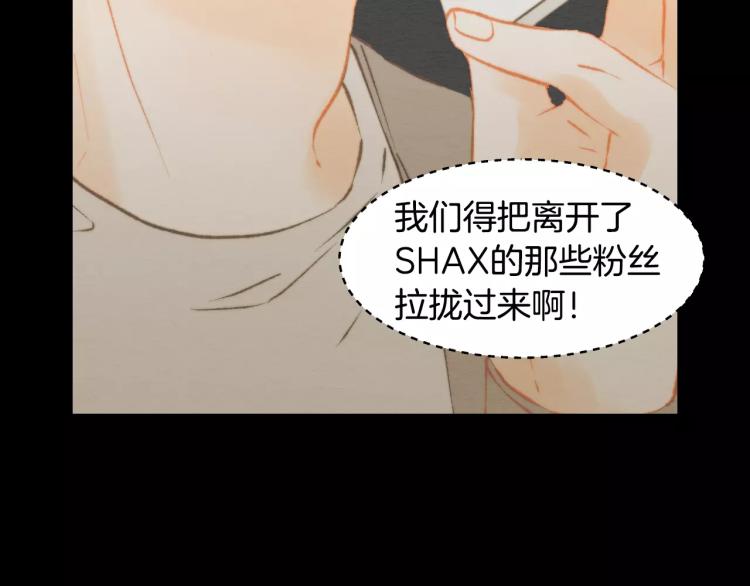 绯闻女一号韩漫全集-第115话 隐瞒无删减无遮挡章节图片 