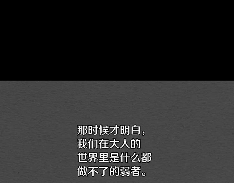 绯闻女一号韩漫全集-第115话 隐瞒无删减无遮挡章节图片 