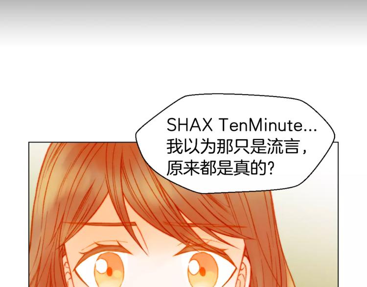 绯闻女一号韩漫全集-第115话 隐瞒无删减无遮挡章节图片 