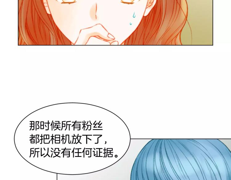 绯闻女一号韩漫全集-第115话 隐瞒无删减无遮挡章节图片 