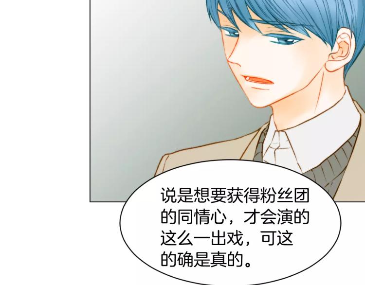 绯闻女一号韩漫全集-第115话 隐瞒无删减无遮挡章节图片 