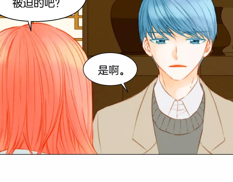 绯闻女一号韩漫全集-第115话 隐瞒无删减无遮挡章节图片 