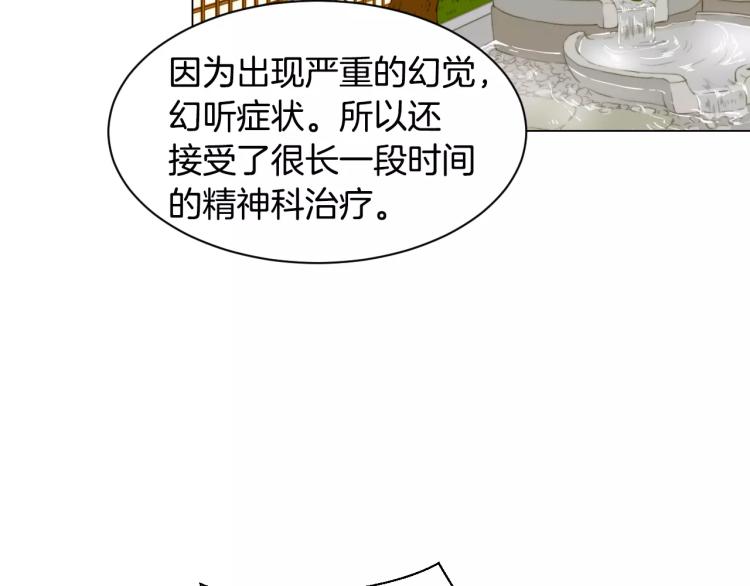 绯闻女一号韩漫全集-第115话 隐瞒无删减无遮挡章节图片 