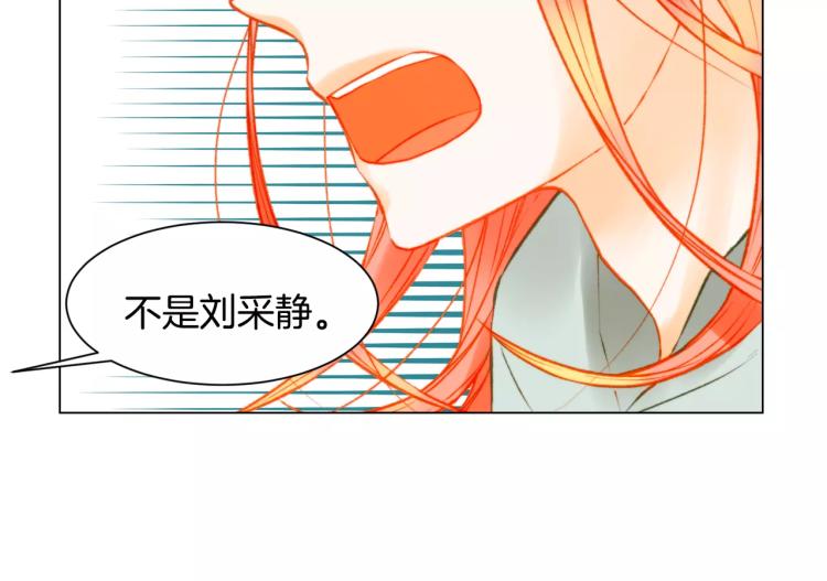 绯闻女一号韩漫全集-第115话 隐瞒无删减无遮挡章节图片 