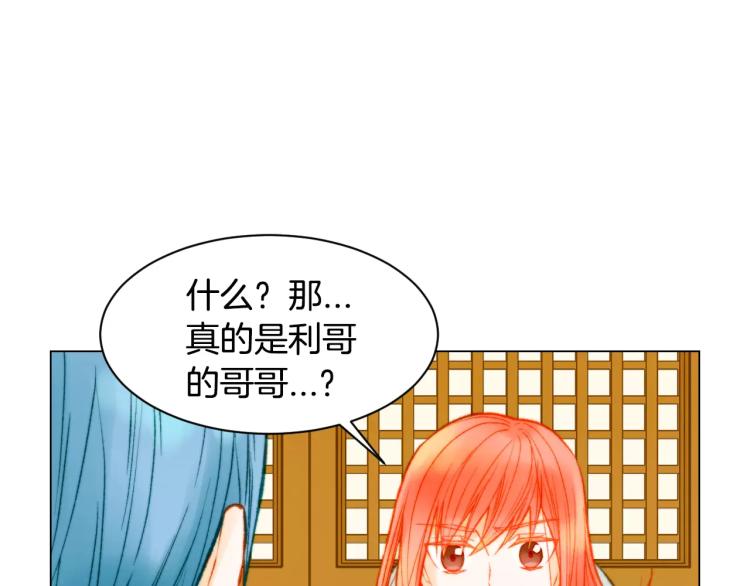 绯闻女一号韩漫全集-第115话 隐瞒无删减无遮挡章节图片 