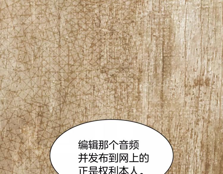 绯闻女一号韩漫全集-第115话 隐瞒无删减无遮挡章节图片 