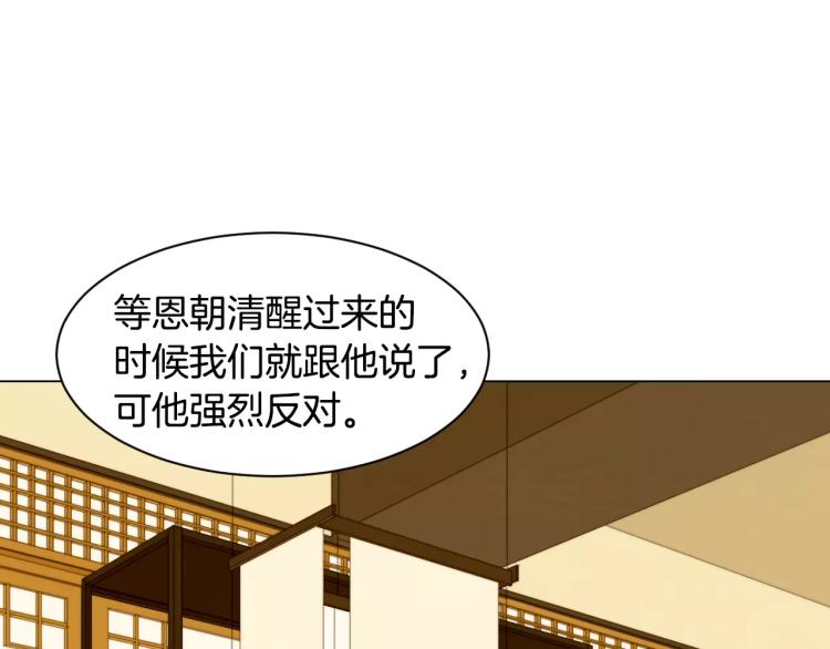 绯闻女一号韩漫全集-第115话 隐瞒无删减无遮挡章节图片 