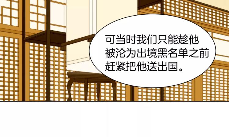 绯闻女一号韩漫全集-第115话 隐瞒无删减无遮挡章节图片 
