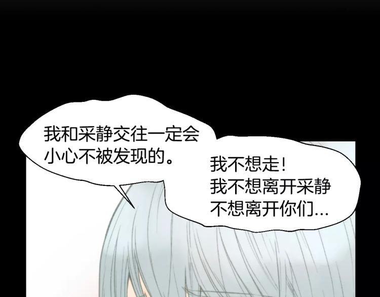 绯闻女一号韩漫全集-第115话 隐瞒无删减无遮挡章节图片 