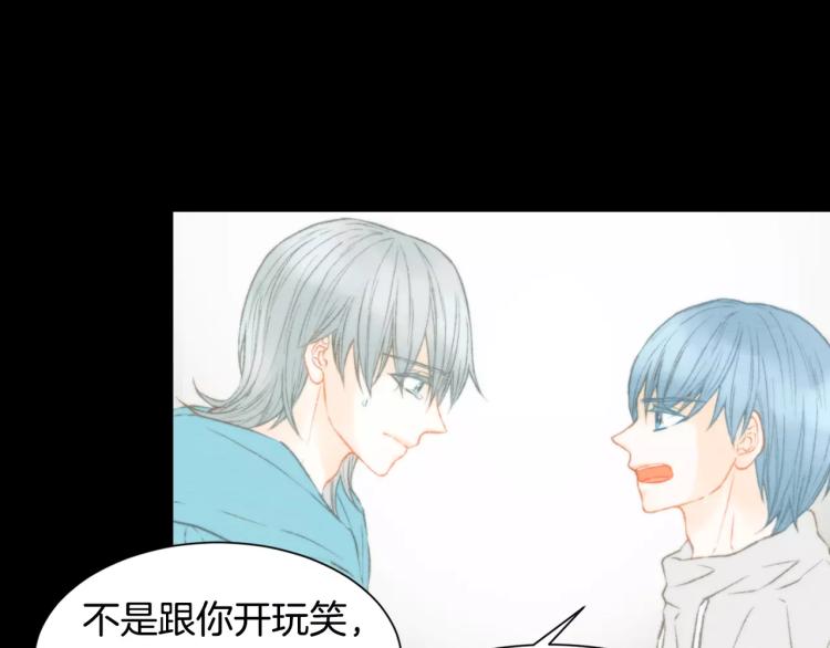 绯闻女一号韩漫全集-第115话 隐瞒无删减无遮挡章节图片 