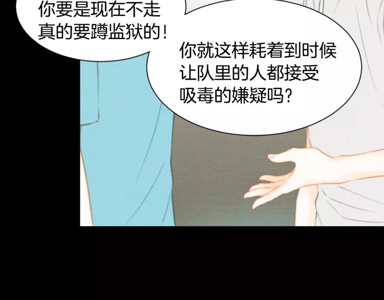 绯闻女一号韩漫全集-第115话 隐瞒无删减无遮挡章节图片 