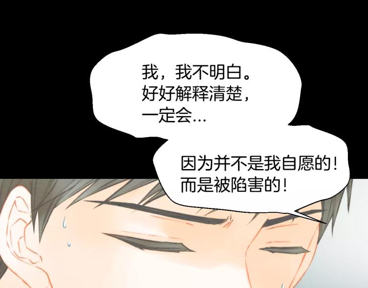 绯闻女一号韩漫全集-第115话 隐瞒无删减无遮挡章节图片 