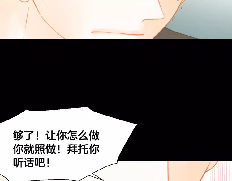 绯闻女一号韩漫全集-第115话 隐瞒无删减无遮挡章节图片 