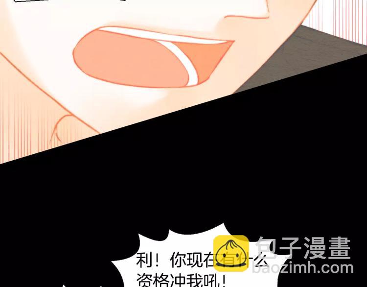 绯闻女一号韩漫全集-第115话 隐瞒无删减无遮挡章节图片 