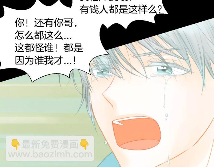 绯闻女一号韩漫全集-第115话 隐瞒无删减无遮挡章节图片 
