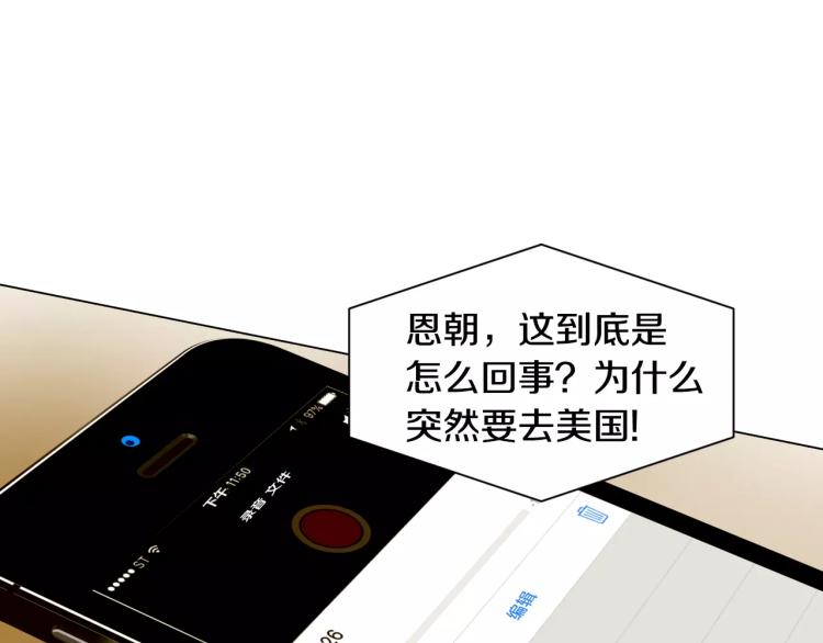 绯闻女一号韩漫全集-第115话 隐瞒无删减无遮挡章节图片 