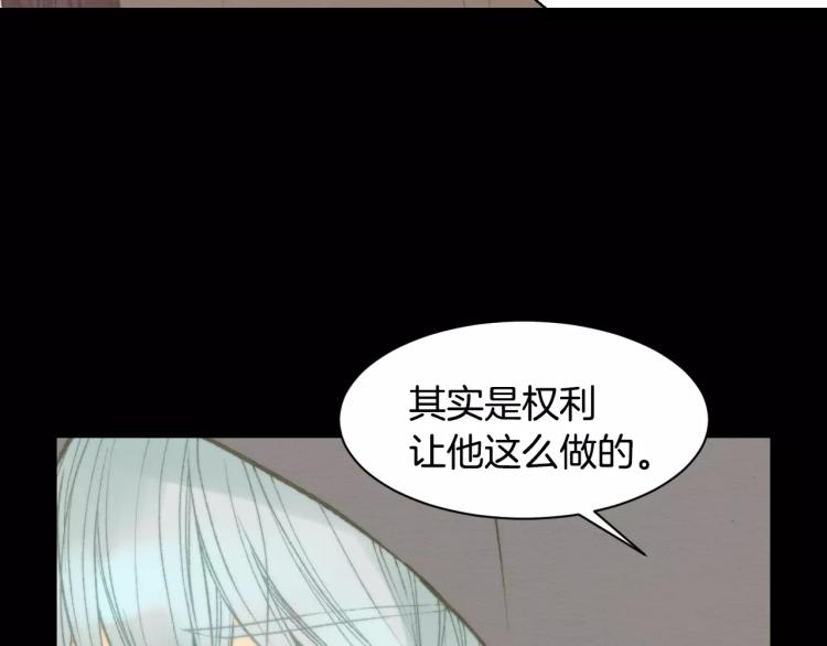 绯闻女一号韩漫全集-第115话 隐瞒无删减无遮挡章节图片 