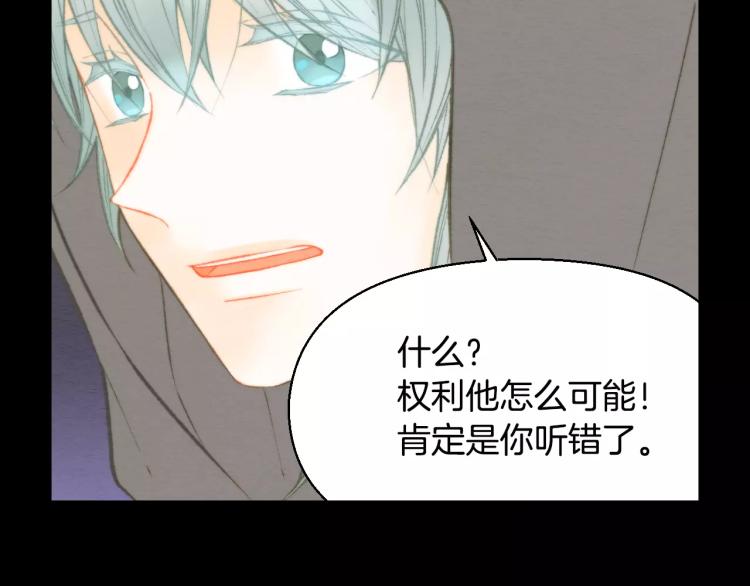 绯闻女一号韩漫全集-第115话 隐瞒无删减无遮挡章节图片 