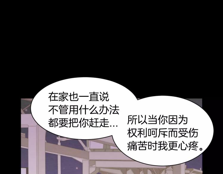绯闻女一号韩漫全集-第115话 隐瞒无删减无遮挡章节图片 
