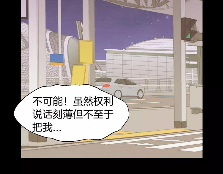 绯闻女一号韩漫全集-第115话 隐瞒无删减无遮挡章节图片 