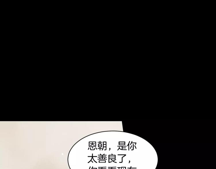 绯闻女一号韩漫全集-第115话 隐瞒无删减无遮挡章节图片 
