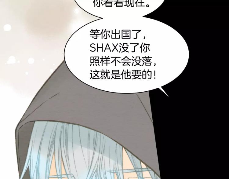 绯闻女一号韩漫全集-第115话 隐瞒无删减无遮挡章节图片 