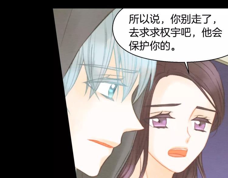 绯闻女一号韩漫全集-第115话 隐瞒无删减无遮挡章节图片 