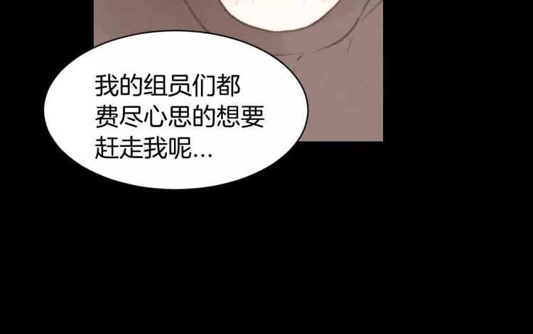 绯闻女一号韩漫全集-第115话 隐瞒无删减无遮挡章节图片 