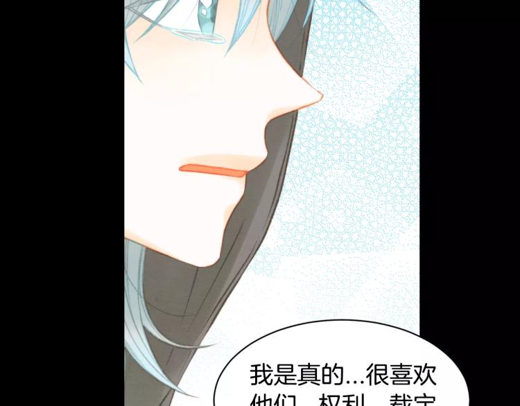 绯闻女一号韩漫全集-第115话 隐瞒无删减无遮挡章节图片 