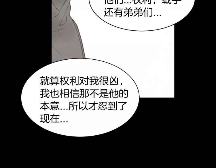 绯闻女一号韩漫全集-第115话 隐瞒无删减无遮挡章节图片 
