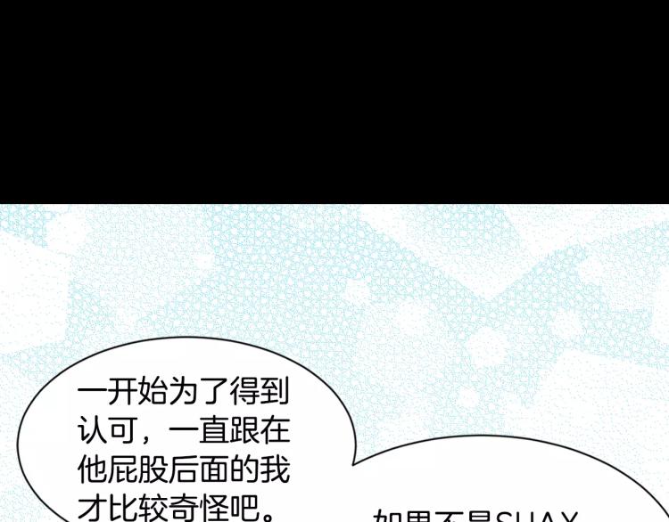 绯闻女一号韩漫全集-第115话 隐瞒无删减无遮挡章节图片 