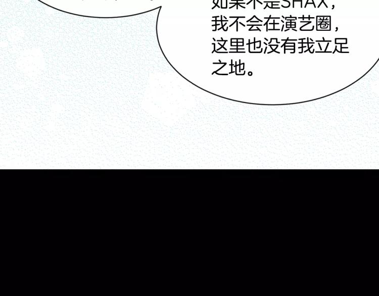 绯闻女一号韩漫全集-第115话 隐瞒无删减无遮挡章节图片 