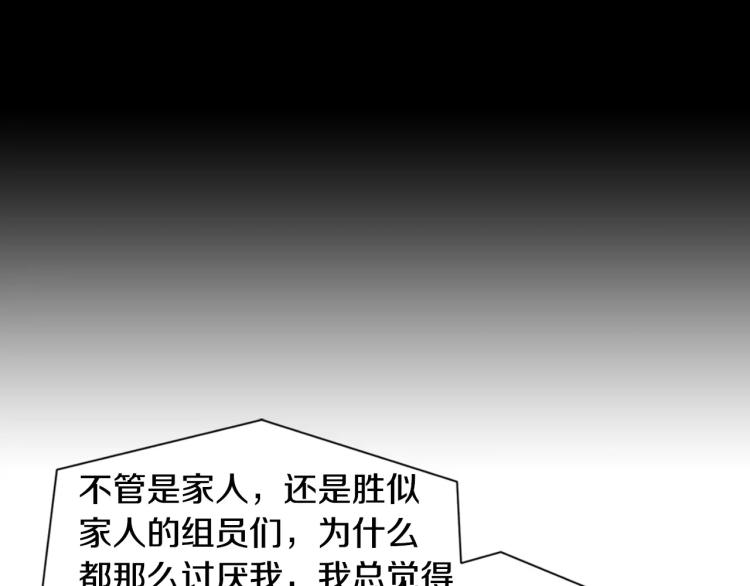 绯闻女一号韩漫全集-第115话 隐瞒无删减无遮挡章节图片 