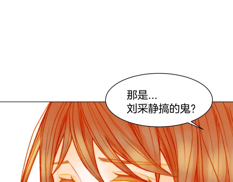 绯闻女一号韩漫全集-第115话 隐瞒无删减无遮挡章节图片 