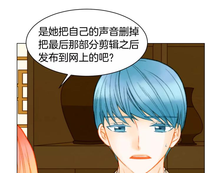 绯闻女一号韩漫全集-第115话 隐瞒无删减无遮挡章节图片 