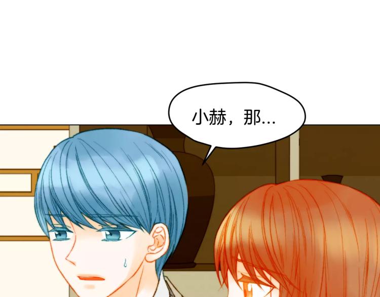 绯闻女一号韩漫全集-第115话 隐瞒无删减无遮挡章节图片 