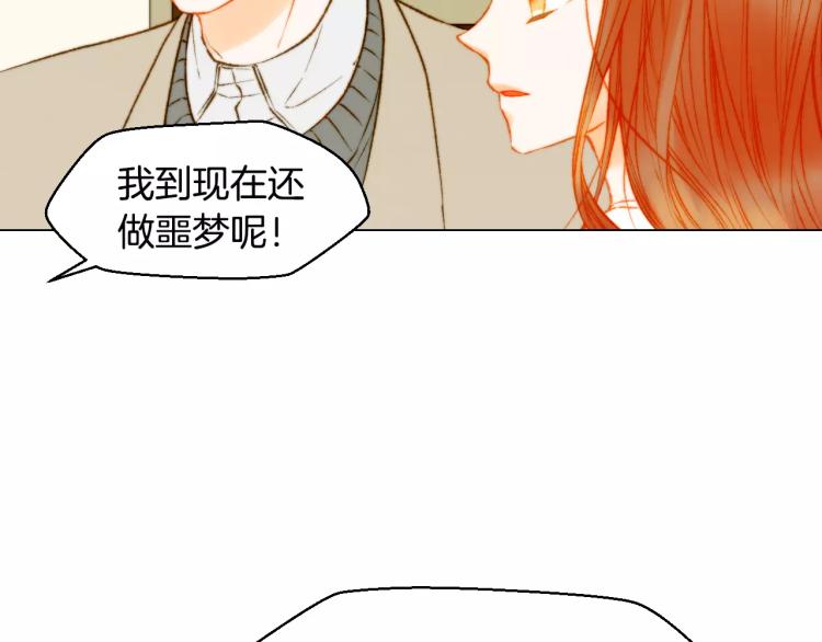 绯闻女一号韩漫全集-第115话 隐瞒无删减无遮挡章节图片 
