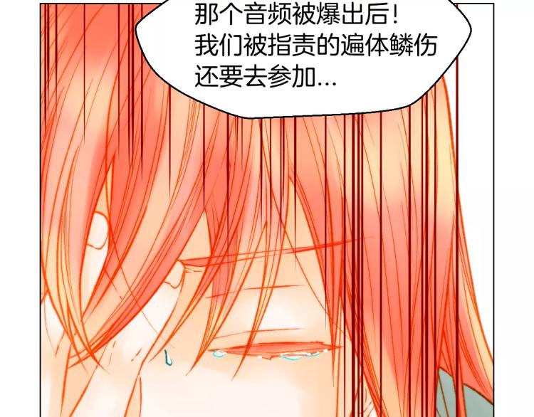 绯闻女一号韩漫全集-第115话 隐瞒无删减无遮挡章节图片 