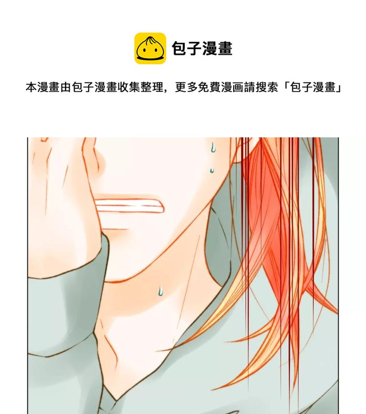 绯闻女一号韩漫全集-第115话 隐瞒无删减无遮挡章节图片 