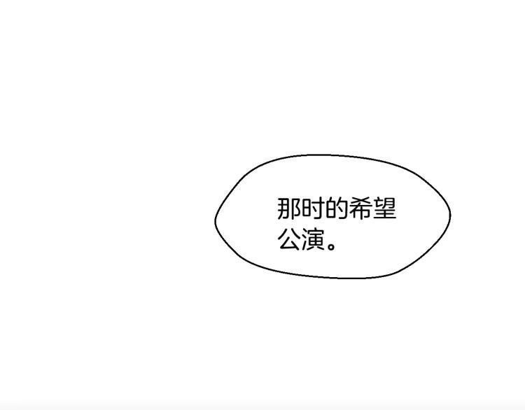 绯闻女一号韩漫全集-第115话 隐瞒无删减无遮挡章节图片 