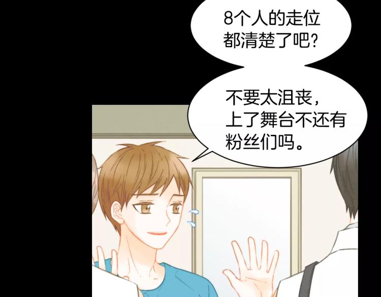 绯闻女一号韩漫全集-第115话 隐瞒无删减无遮挡章节图片 
