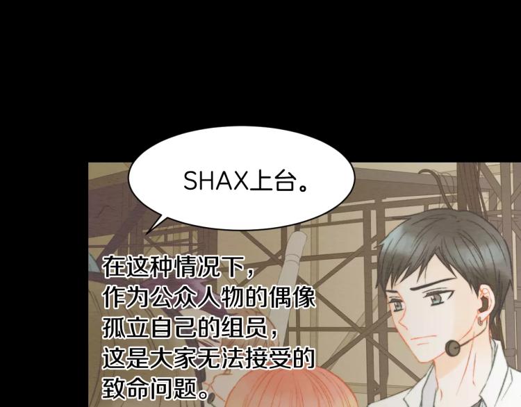 绯闻女一号韩漫全集-第115话 隐瞒无删减无遮挡章节图片 