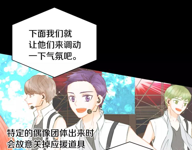 绯闻女一号韩漫全集-第115话 隐瞒无删减无遮挡章节图片 
