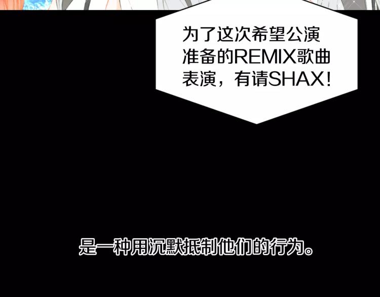 绯闻女一号韩漫全集-第115话 隐瞒无删减无遮挡章节图片 