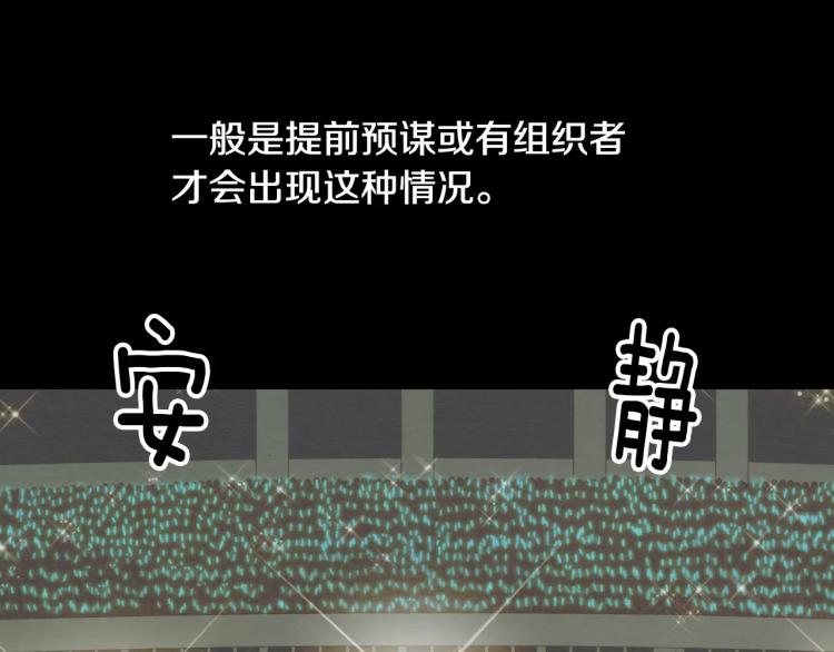 绯闻女一号韩漫全集-第115话 隐瞒无删减无遮挡章节图片 