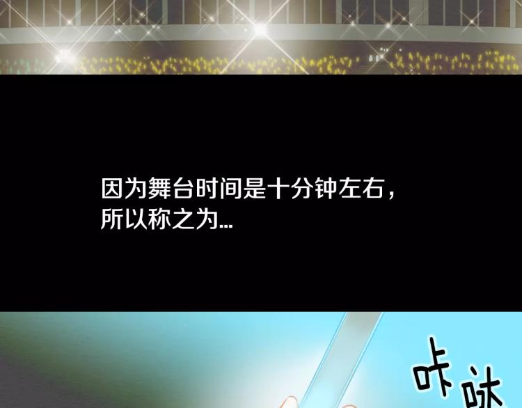 绯闻女一号韩漫全集-第115话 隐瞒无删减无遮挡章节图片 